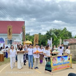 ทริปครอบครัว