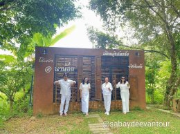 ทริปครอบครัว