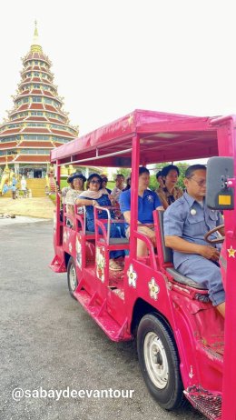 ทริปครอบครัว