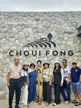 ทริปครอบครัว