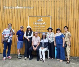 ทริปครอบครัว