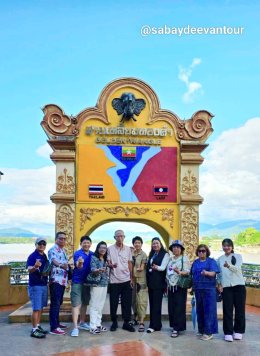 ทริปครอบครัว