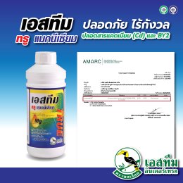 มั่นใจ ปลอดภัย ไร้กังวลจากสารแคดเมียม (Cd) และ Basic Yellow 2 (Auramine O)