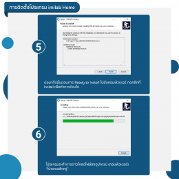 คู่มือการติดตั้ง IMILAB Home