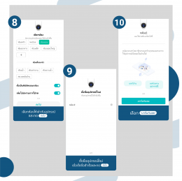 คู่มือการเชื่อมต่อกล้อง IMILAB Smart กับ IMILAB Home App