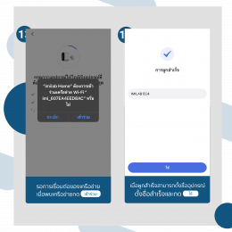 คู่มือการเชื่อมต่อ IMILAB EC4 กับ IMILAB Home App