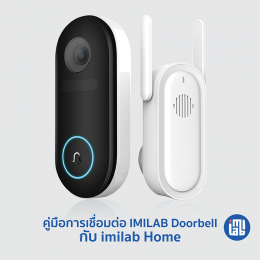 การเชื่อมต่อ IMILAB Doorbell กับ imilab Home App