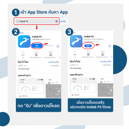 วิธีการติดตั้ง IMILAB Fit เวอร์ชัน iOS