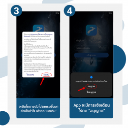 วิธีการติดตั้ง IMILAB Fit เวอร์ชัน Android