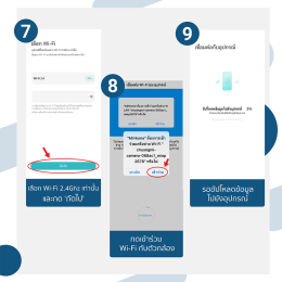 คู่มือการเชื่อมต่อ IMILAB EC6 Dual