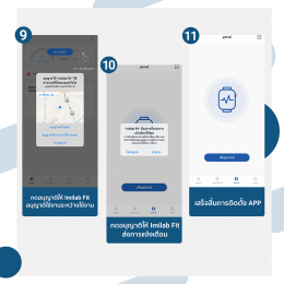 วิธีการติดตั้ง IMILAB Fit เวอร์ชัน iOS