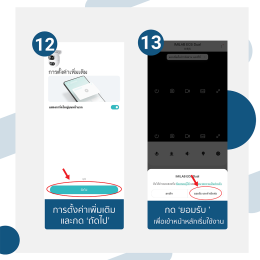 คู่มือการเชื่อมต่อ IMILAB EC6 Dual