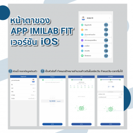 วิธีการติดตั้ง IMILAB Fit เวอร์ชัน iOS
