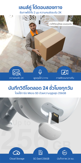 เปิดตัว!! กล้องวงจรปิด EC6 Dual กล้องเฝ้ายามสุดล้ำ ใหม่จาก IMILAB