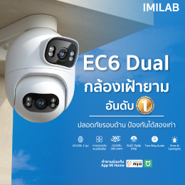 กล้อง EC6 Dual กล้องเฝ้ายามอันดับ 1