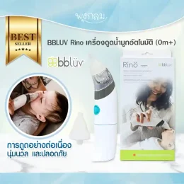 ดูดน้ำมูกให้เจ้าตัวเล็ก และการสังเกตสีน้ำมูกลูกน้อย