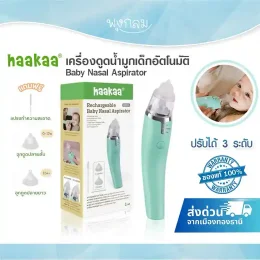 ดูดน้ำมูกให้เจ้าตัวเล็ก และการสังเกตสีน้ำมูกลูกน้อย
