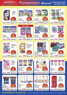 โปรโมชั่น1