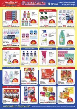 โปรโมชั่น1