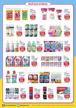 โปรโมชั่น1