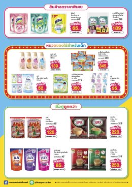 โปรโมชั่น1