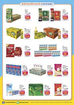 โปรโมชั่น1