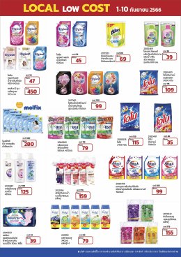 โปรโมชั่น