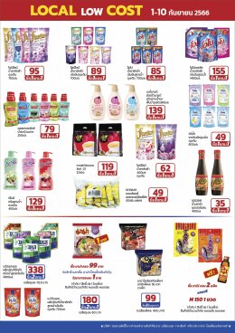 โปรโมชั่น