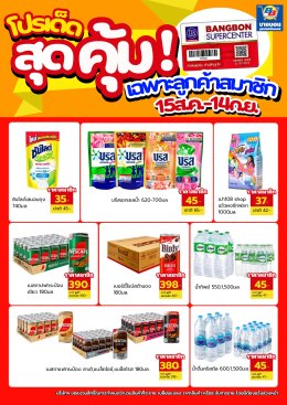 โปรโมชั่น1