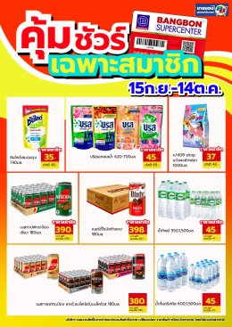 โปรโมชั่น1