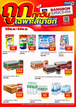โปรโมชั่น1