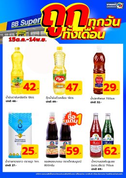 โปรโมชั่น1