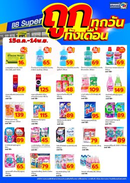 โปรโมชั่น1