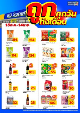 โปรโมชั่น1