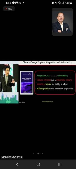 วันอังคารที่ 21 พฤษภาคม 2567 เวลา 8.30 น. นายจิตรกร เผด็จศึก ร่วมการประชุม Kick-off การจัดทำเป้าหมายการมีส่วนร่วมที่ประเทศกำหนด ฉบับที่ 2 (NDC 2035) ผ่านสื่ออิเล็กทรอนิกส์ (Zoom Meeting)