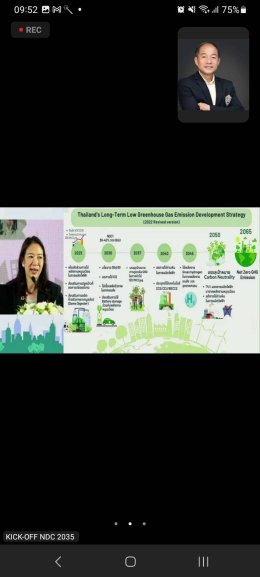 วันอังคารที่ 21 พฤษภาคม 2567 เวลา 8.30 น. นายจิตรกร เผด็จศึก ร่วมการประชุม Kick-off การจัดทำเป้าหมายการมีส่วนร่วมที่ประเทศกำหนด ฉบับที่ 2 (NDC 2035) ผ่านสื่ออิเล็กทรอนิกส์ (Zoom Meeting)