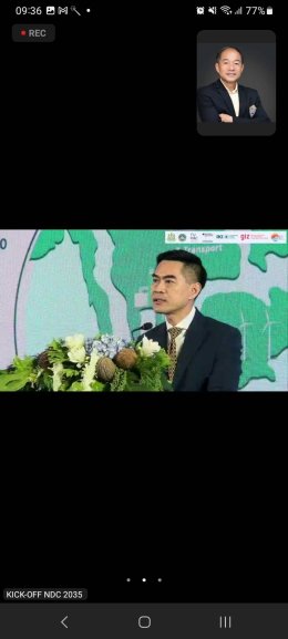 วันอังคารที่ 21 พฤษภาคม 2567 เวลา 8.30 น. นายจิตรกร เผด็จศึก ร่วมการประชุม Kick-off การจัดทำเป้าหมายการมีส่วนร่วมที่ประเทศกำหนด ฉบับที่ 2 (NDC 2035) ผ่านสื่ออิเล็กทรอนิกส์ (Zoom Meeting)