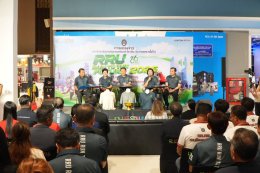 นายพงศธร เผ่าบรรจง รองประธานหอการค้า ร่วมแถลงข่าวการจัดงานเดินวิ่งการกุศล RRU Run to the Future ครั้งที่ 2 ในวันพฤหัสบดีที่ 21 พฤษภาคม 2569 เวลา 18.00 น  ณ ศูนย์การค้าโรบินสันไลฟ์สไตล์ฉะเชิงเทราอำเภอเมืองจังหวัดฉะเชิงเทรา