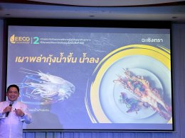 วันพฤหัสบดีที่ 21 พฤษภาคม 2569 นายวสันต์ ศิรินภารัตน์ รองประธานหอการค้าฯ และนส.จันทนา วิสุทธาภรณ์ ร่วมงานแถลงข่าวโครงการยกระดับภูมิปัญญาสู่การสร้างมูลค่าเพิ่มในพื้นที่อีอีซี EEC ณ ห้องประชุมแสนสำราญ โรงแรมบางแสน เฮอริเทจ ต.แสนสุข อ.เมืองชลบุรี จ.ชลบุรี