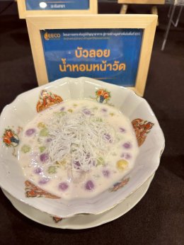 วันพฤหัสบดีที่ 21 พฤษภาคม 2569 นายวสันต์ ศิรินภารัตน์ รองประธานหอการค้าฯ และนส.จันทนา วิสุทธาภรณ์ ร่วมงานแถลงข่าวโครงการยกระดับภูมิปัญญาสู่การสร้างมูลค่าเพิ่มในพื้นที่อีอีซี EEC ณ ห้องประชุมแสนสำราญ โรงแรมบางแสน เฮอริเทจ ต.แสนสุข อ.เมืองชลบุรี จ.ชลบุรี