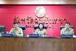 วันจันทร์ที่ 25 พฤษภาคม 2569 เวลา 9:30 น. นายยุทธนา มาตเจือ ประธานหอการค้า ร่วมการประชุมคณะกรมการจังหวัด และหัวหน้าส่วนราชการจังหวัดประจำฉะเชิงเทรา ครั้งที่ 5/2569 ประจำเดือนพฤษภาคม 2569 ณ ห้องประชุมมรุพงศ์ศิริพัฒน์ ชั้น 4 ศาลากลางจังหวัดฉะเชิงเทรา