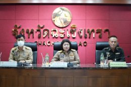 วันจันทร์ที่ 25 พฤษภาคม 2569 เวลา 13.30 น. นายสมพงษ์ นำศรีเจริญสุข กรรมการหอการค้า ร่วมประชุมโต๊ะข่าวจังหวัด และประชุมคณะกรรมการศูนย์อำนวยการป้องกันและปราบปรามยาเสพติดจังหวัดฉะเชิงเทรา (ศอ.ปส.จ.ฉช.) ครั้งที่ 6/2569 และร่วมประชุมคณะกรรมการรักษาความมั่นคงสง