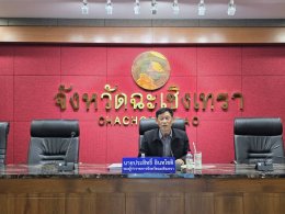 วันพุธที่ 27 พฤษภาคม2569 เวลา 13.30 น. นายทนงศักดิ์ ทรัพย์เฟื่องฟู รองประธานหอการค้า ร่วมประชุมคณะกรรมการส่งเสริมและพัฒนาคุณภาพชีวิตคนพิการประจำจังหวัดฉะเชิงเทรา ณ ห้องประชุมมรุพงษ์ศิริพัฒน์ ชั้น  4 ศาลากลางจังหวัดฉะเชิงเทรา