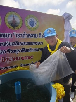 วันอังคารที่ 2 มิถุนายน 2568 เวลา 9.30 น. นายยุทธนา มาตเจือ ประธาน นายทนงศักดิ์ทรัพย์เฟื่องฟูรองประธาน นางสาวพรปวีณ์ คชภูมิ  กรรมการหอการค้า ร่วมกิจกรรมจิตอาสาพัฒนา "เราทำความดี ด้วยหัวใจ" เนื่องในวันสำคัญของชาติ ณ  วัดเกตุสโมสร ม.8 ต.บางขนาก อ.