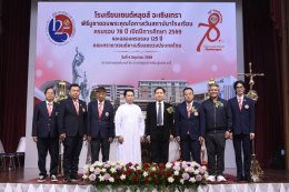 วันพฤหัสบดีที่ 4 มิถุนายน 2569 เวลา 9.00 น. นายจอมพงษ์ ชูทับทิม เลขาธิการ และรองประธานหอการค้า ร่วมพิธีบูชาขอบพระคุณโอกาสวันสถาปนาโรงเรียน ครบรอบ 78 ปี, เปิดปึการศึกษา 2569 และฉลองครบรอบ 125 ปี คณะภราดาเซนต์คาเบรียลแขวงประเทศไทย ณ หอประชุมยอห์น แมรี่ ชั้น