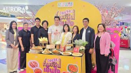 วันศุกร์ที่ 5 มิถุนายน 2569 เวลา 17:00-18:00 น. นายยุทธนา มาตเจือ ประธานหอการค้า ร่วมเยี่ยมชมงาน และร่วมชิมอาหารจาก ร้านดังภายในงาน "กินเล่นเย็นใจ" พร้อมพบปะพูดคุยกับผู้ประกอบการ พักผ่อนและรับชมการแสดงภายในงานตามอัธยาศัย ณ ศูนย์การค้าโรบินสันไลฟ