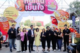 วันศุกร์ที่ 5 มิถุนายน 2569 เวลา 17:00-18:00 น. นายยุทธนา มาตเจือ ประธานหอการค้า ร่วมเยี่ยมชมงาน และร่วมชิมอาหารจาก ร้านดังภายในงาน "กินเล่นเย็นใจ" พร้อมพบปะพูดคุยกับผู้ประกอบการ พักผ่อนและรับชมการแสดงภายในงานตามอัธยาศัย ณ ศูนย์การค้าโรบินสันไลฟ