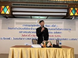 วันอังคารที่ 9 มิถุนายน 2569 เวลา 9:00 - 12.00 น. นายเดชาธร เดชาไพศาลกิต กรรรมการหอการค้าฯ ร่วมการประชุมปฐมนิเทศโครงการ (สัมมนาครั้งที่ 1) โครงการจ้างวิศวกรที่ปรึกษาสำรวจและออกแบบปรับปรุงและแก้ไขปัญหาการจราจรบนทางหลวงหมายเลข 314 สาย อ.บางปะกง-ฉะเชิงเทรา ณ