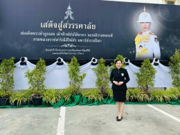 นางสุนีย์ แก้วเมืองเพชร รองประธานหอการค้า ร่วม พิธีถวายน้ำสรงพระศพเบื้องหน้าพระรูปสมเด็จพระเจ้าลูกเธอ เจ้าฟ้าพัชรกิติยาภา นเรนทิราเทพยวดี กรมหลวงราชสาริณีสิริพัชร มหาวัชรราชธิดา สิ้นพระชนม์  ลงวันที่ 11 มิถุนายน 2569  ร่วมพิธี ถวายน้ำพระสรงพระศพ วันเสาร์ท