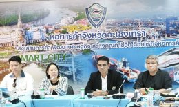 หอการค้าจังหวัดฉะเชิงเทรา จัดประชุมคณะทำงานเตรียมจัดโครงการ UTCC Tutor ดิวทั่วไทย พิชิตมหาวิทยาลัยในฝัน 2569 จังหวัดฉะเชิงเทรา ครั้งที่ 2 ในพุธที่ 17 มิถุนายน 2569 เวลา 10.00 น. ณ ห้องประชุมอาคารหอการค้าจังหวัดฉะเชิงเทรา